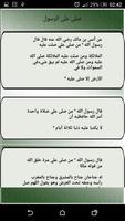 الهم صل على محمد رسول الله screenshot 3