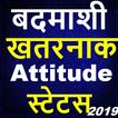 Badmashi attitude status in hindi for boys -2019