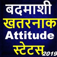 Badmashi attitude status in hindi for boys -2019 Affiche