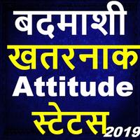 پوستر Badmashi attitude status in hindi for boys -2019