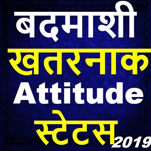 Badmashi Attitude Status In Hindi For Boys 2019 For Android Apk Download Attitude status with images in hindi have collection of latest attitude status 2020. badmashi attitude status in hindi for