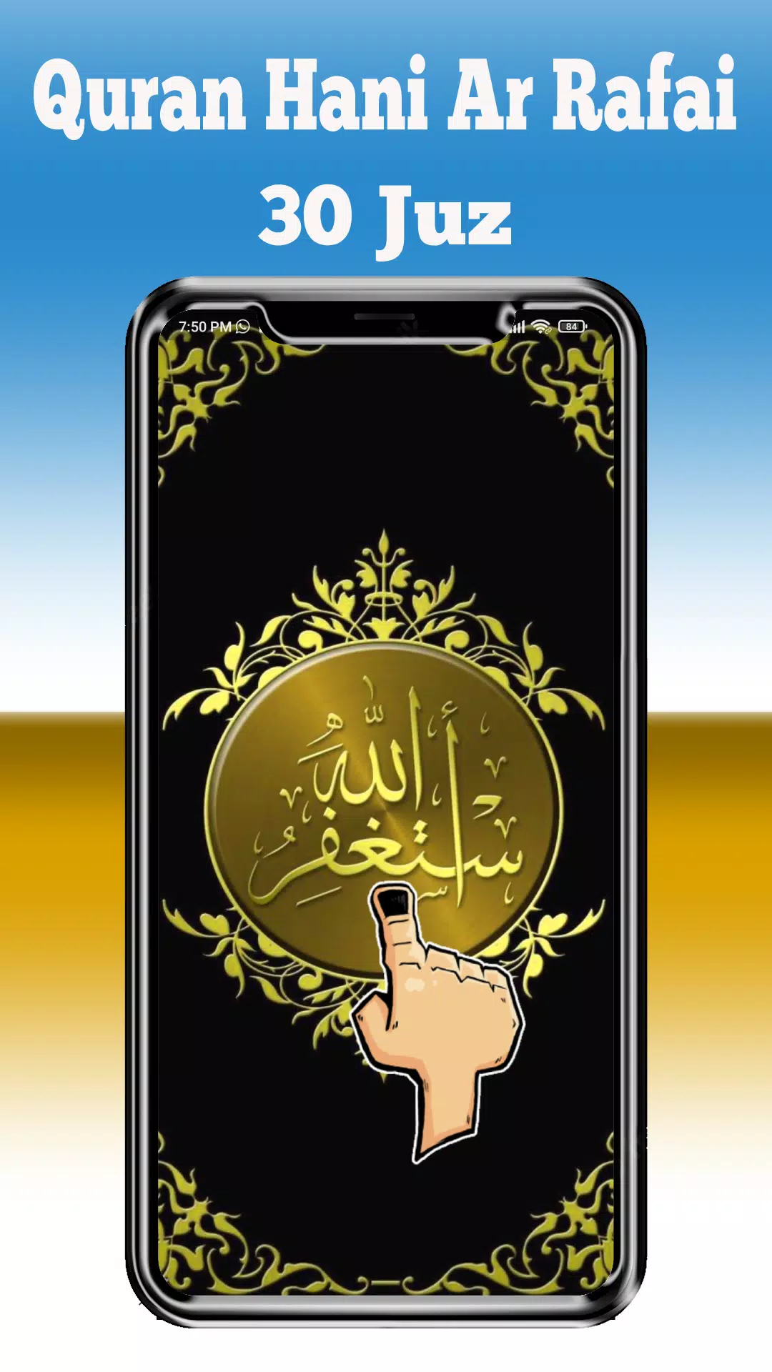 Al Quran by Hani Ar Rifai Mp3 APK pour Android Télécharger
