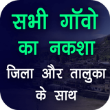 Village maps of India & Bhulekh أيقونة