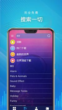 鈴聲下載歌曲免費2020 海报