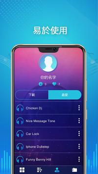 鈴聲下載歌曲免費2020 截图 3