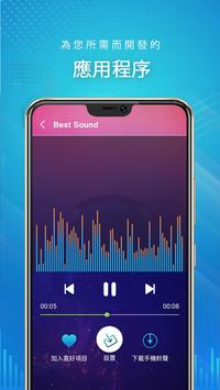 鈴聲下載歌曲免費2020 截图 2