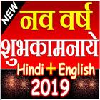 New Year Status Shayari 2019 أيقونة