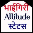 Bhaigiri attitude status hindi