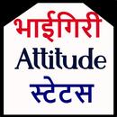 Bhaigiri attitude status hindi APK
