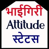 Bhaigiri attitude status hindi иконка