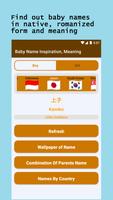 Baby Names & Meanings تصوير الشاشة 1