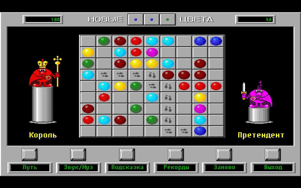 Играть игру цветные линии. Цветные линии (1992). Цветные линии герои игра. Цель игры цветные линии. Цветные линии 98 Король и претендент.
