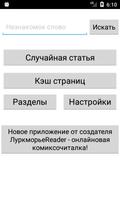 Читалка сайта Луркоморье gönderen
