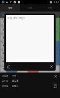 편리한 시간표 스크린샷 2