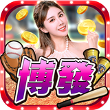 博發娛樂城2-icoon