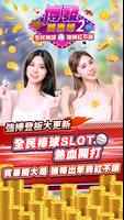 博發娛樂城2 постер