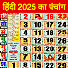 Hindi Calendar Panchang 2025 icon