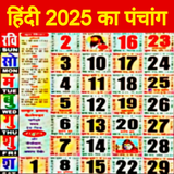 Hindi Calendar Panchang 2025