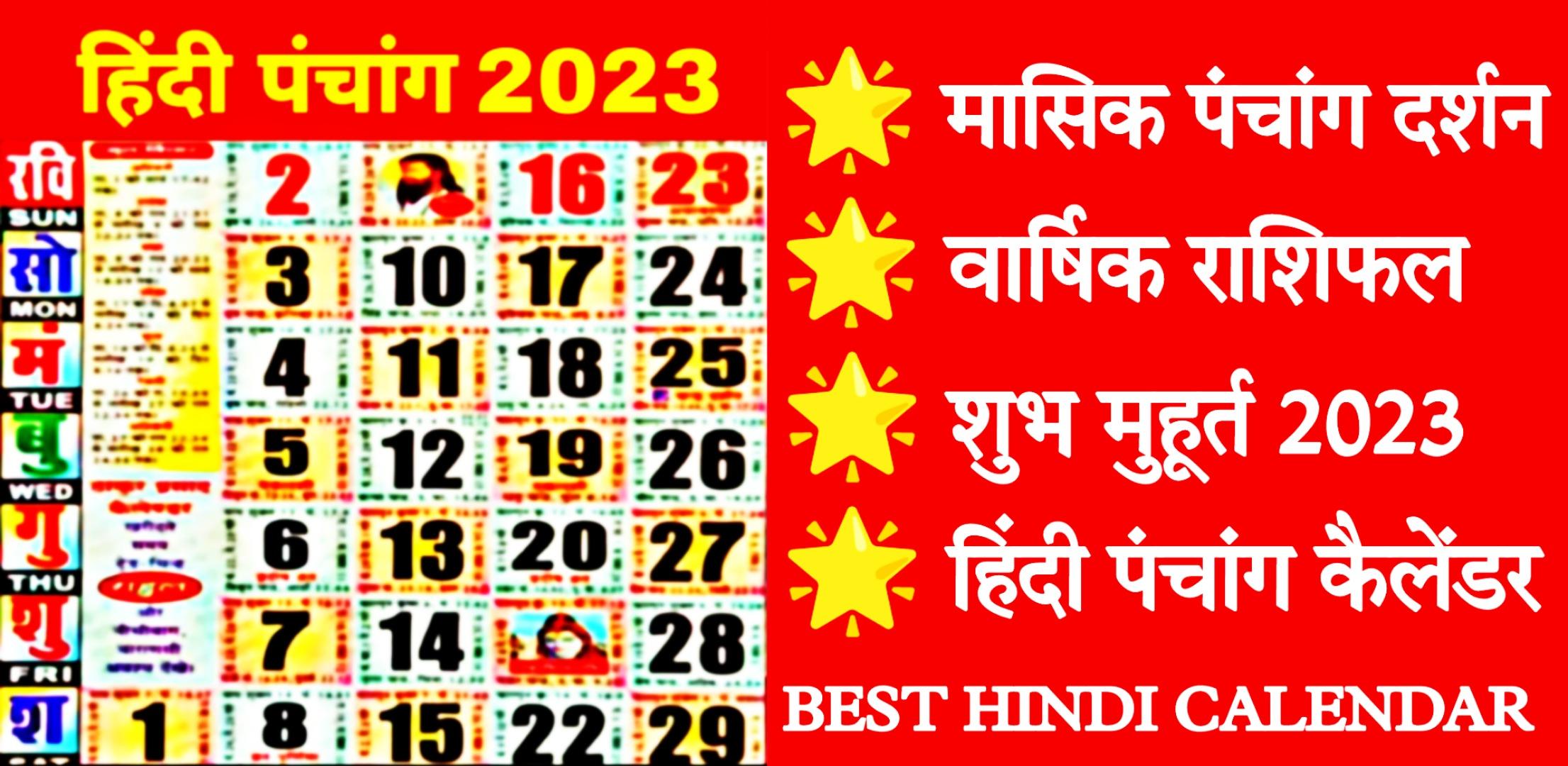 Descarga de APK de Hindi Panchang Calendar 2023 para Android