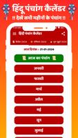 Hindi Calendar Panchang 2025 screenshot 1