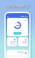 نوفيس كلين تصوير الشاشة 3