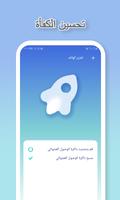 نوفيس كلين تصوير الشاشة 1