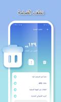 نوفيس كلين تصوير الشاشة 2