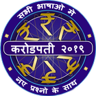 KBC 2019 icon