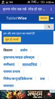 कौन सी दवा किस काम आती है-All Medicine Inquiry تصوير الشاشة 2