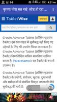 कौन सी दवा किस काम आती है-All Medicine Inquiry تصوير الشاشة 3