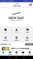 NEW DAY CONNECT screenshot 1