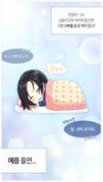 오빠친구 imagem de tela 1