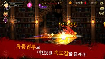 데빌타워 : 하드코어 방치형 RPG imagem de tela 2