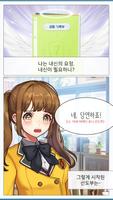 체육고등학교 скриншот 1