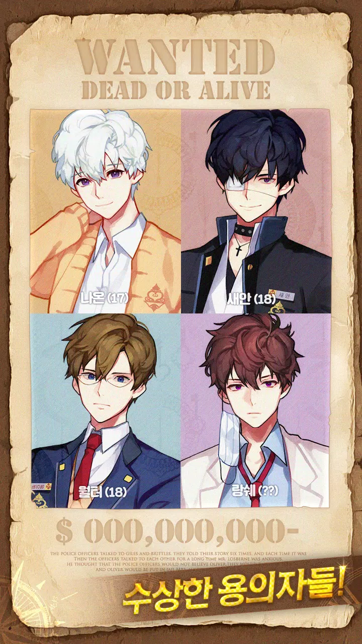 탐정님의 연애수사