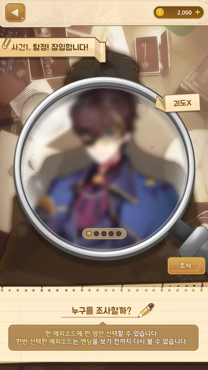 탐정님의 연애수사