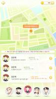 안심귀가서비스 screenshot 3