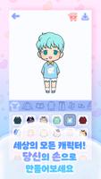 세모캐 capture d'écran 1
