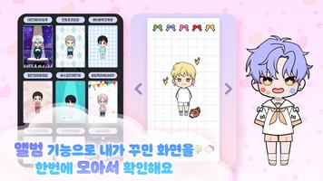 세모캐 capture d'écran 3