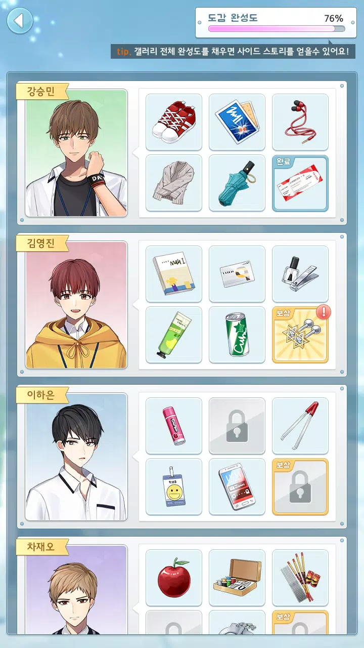 연애성공패키지