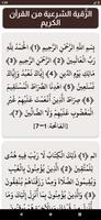 أذكار الصباح والمساء imagem de tela 3