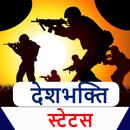 Deshbhakti Attitude status APK