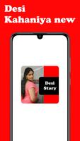 Free Desi Bhabhi Story تصوير الشاشة 1