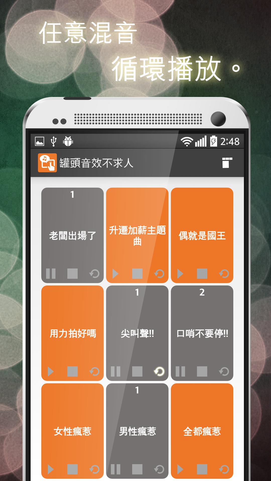 罐頭音效不求人for Android Apk Download