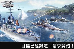 我們的使命—超級艦隊-poster