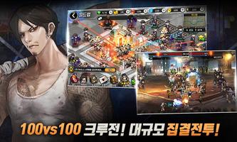 후.외모지상주의: 크루전쟁 with NAVER WEBT screenshot 3