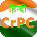 Hindi CrPC 1973 दण्ड प्रक्रिया संहिता APK