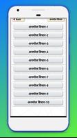 अनमोल विचार हिंदी में Anmol Vichar screenshot 2