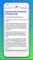 बाल बढ़ाने & काले करने के उपाय Hair tips Screenshot 1