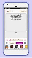 Dimagi Paheli - Hindi IQ test ポスター